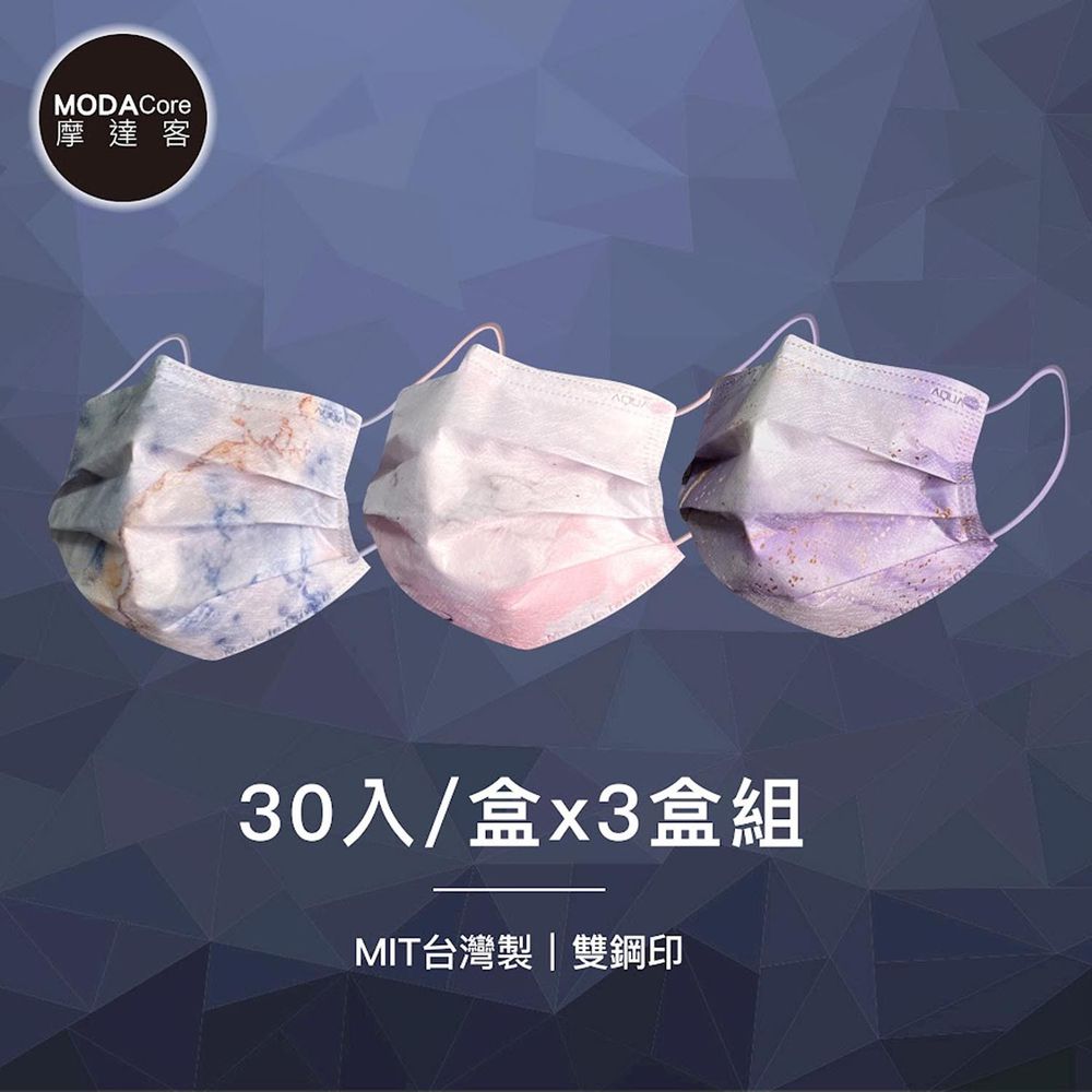 MODACore 摩達客 - 水舞醫用口罩-MIT+MD雙鋼印-雲岫系列-粉藍、粉紅白、粉金紫-3盒組(30入/盒)