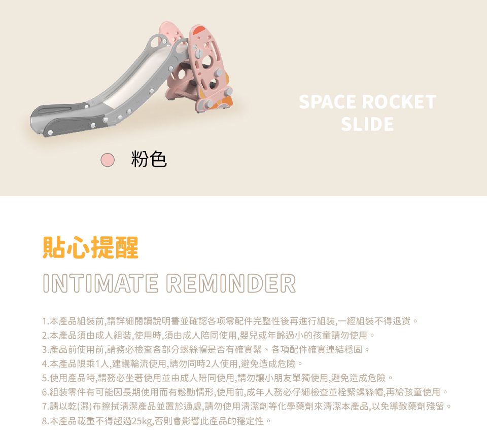 Kikimmy - 太空火箭造型兒童溜滑梯-白色