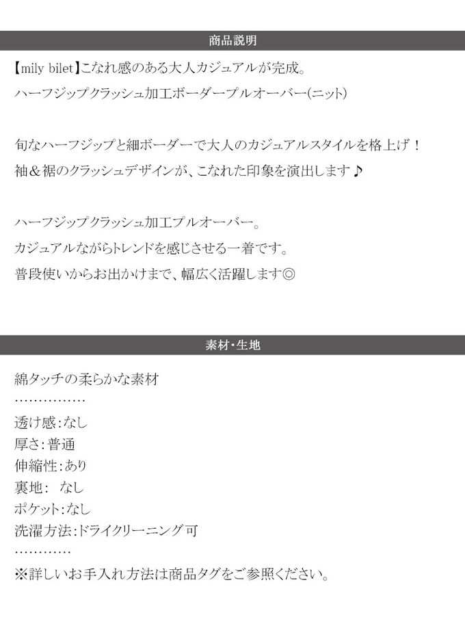 日本 Classical Elf - 半拉鍊寬版不修邊條紋針織上衣-灰