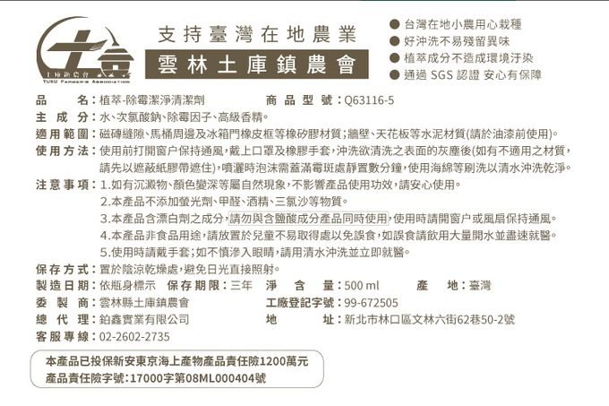 歐美淨 - 植萃酵素-除霉清潔劑-500ml