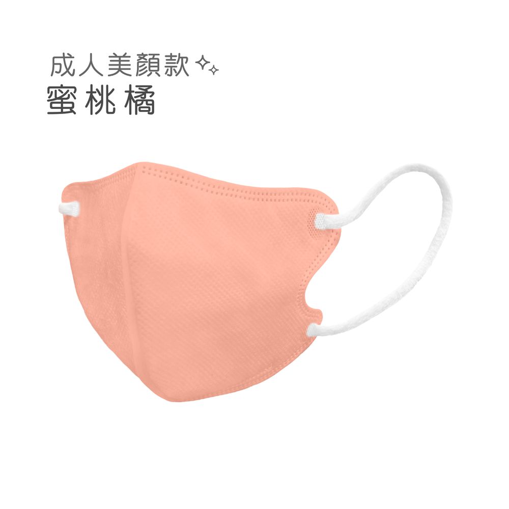 3D立體醫用口罩_美顏款-蜜桃橘30入 (M號約10.5cm x 13cm ± 5% (M)。)