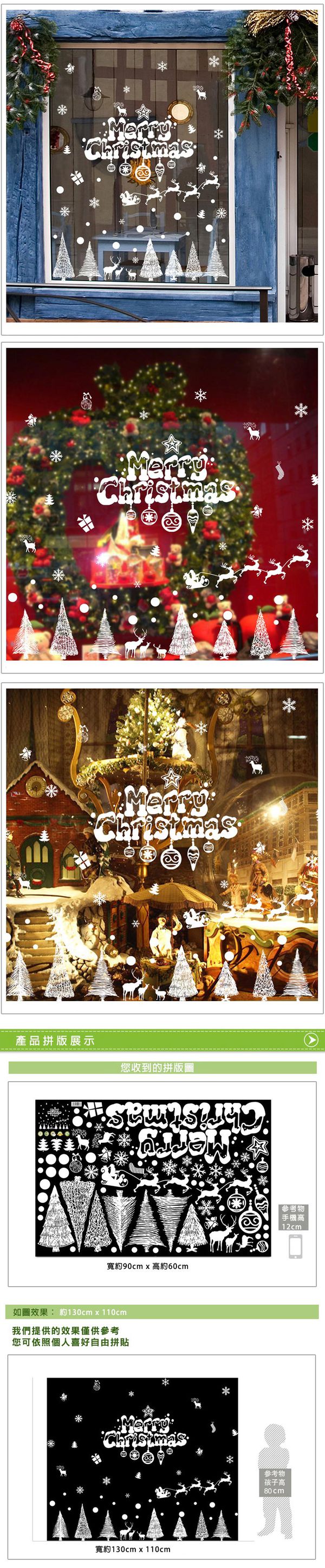 JB Design - 時尚壁貼-聖誕樹林 (60cm*90cm)