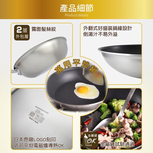 日本製Plateado EM複合金不沾平炒鍋28cm(含蓋)可用金屬鏟/IH可用鍋