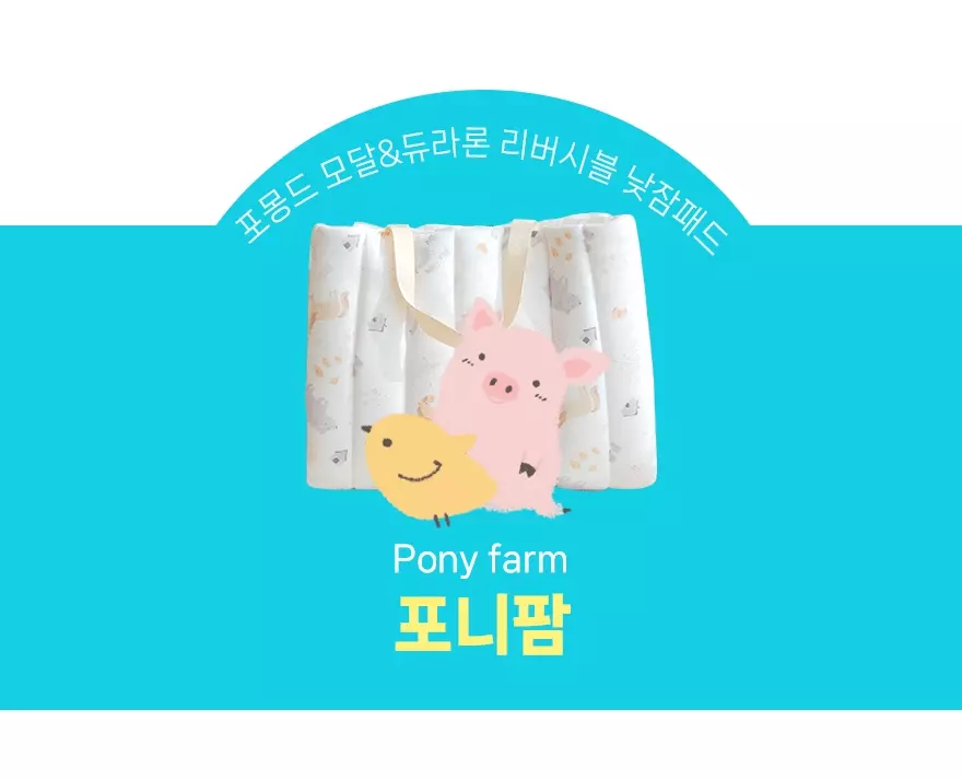 韓國 Formongde - 4cm厚墊莫代爾雙面用涼感睡袋/寢具-童話小馬