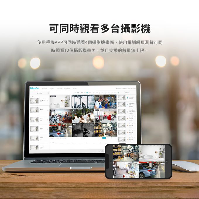 可同時觀看多台攝影機