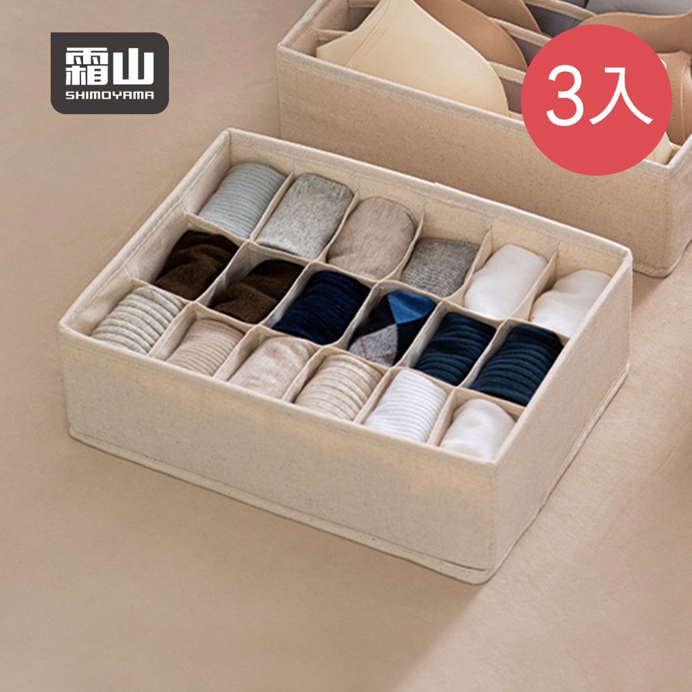 日本霜山 - 布質衣櫃抽屜用衣物分類收納盒(24cm面寬)-18分隔-3入