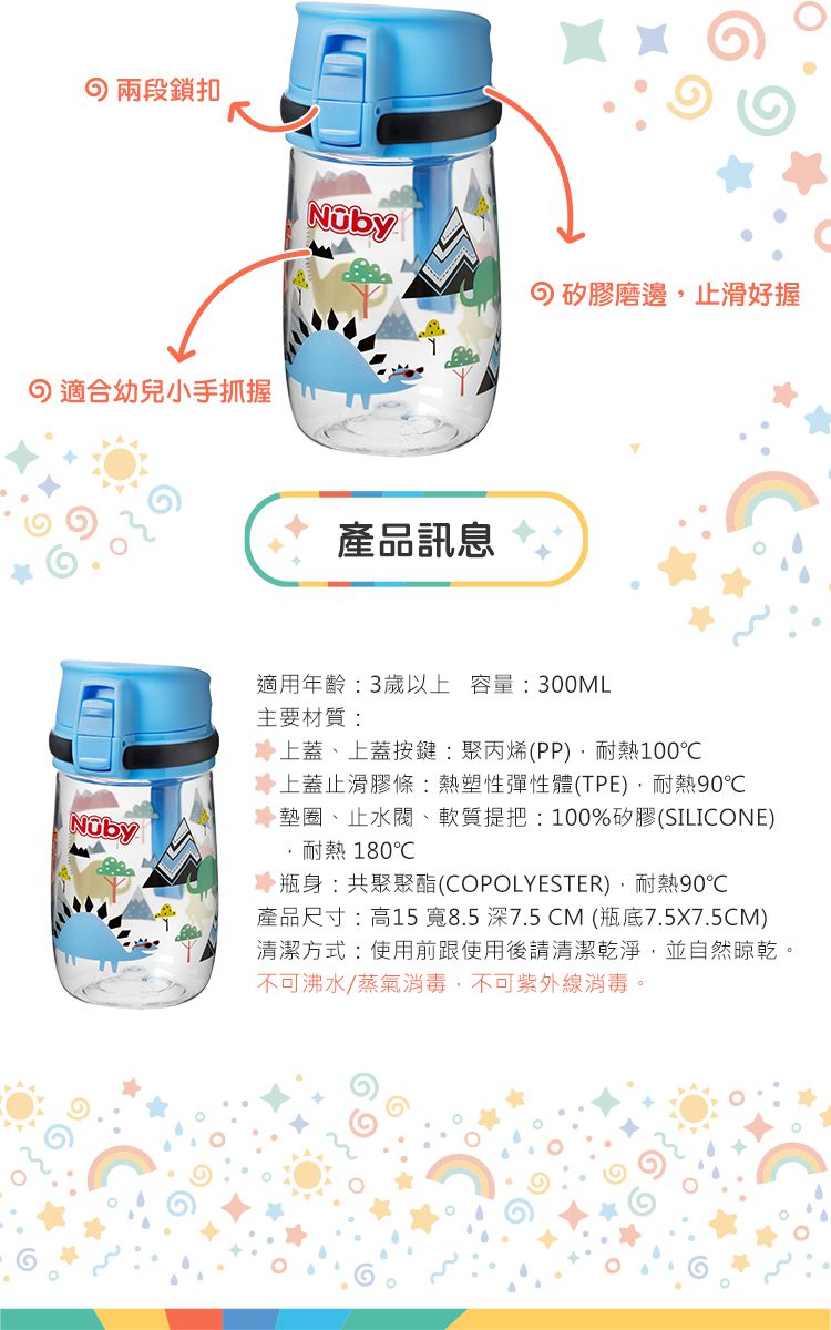 Nuby - 晶透直飲杯-動物派對-300ml
