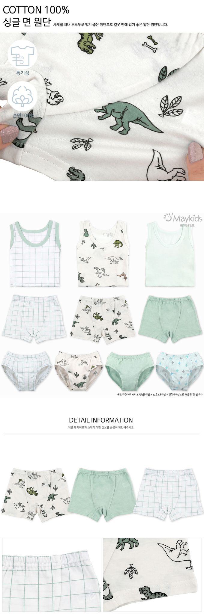 韓國 Maykids - (3入組)男寶無螢光棉親膚四角褲-恐龍車車-米X綠