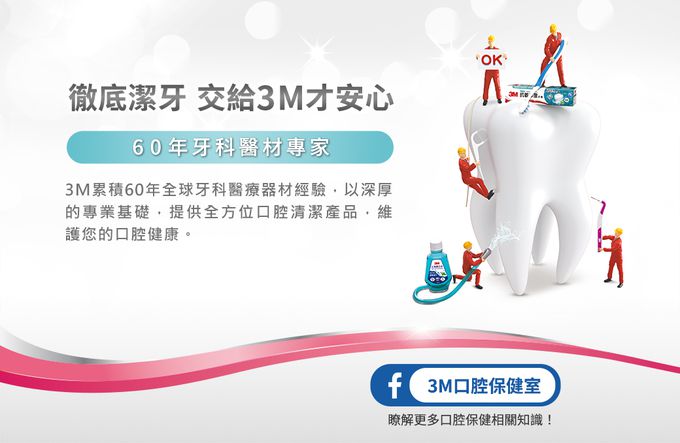 美國 3M - 【3入組】雙效防蛀護齒牙膏