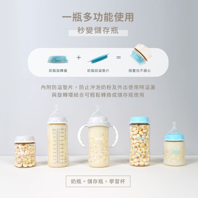 德國 NUK - 新生兒PPSU感溫奶瓶禮盒組