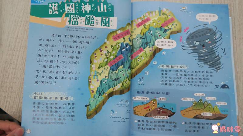 2021【康軒雜誌】跟團即送：【生活數學遊戲寶盒+新期刊】