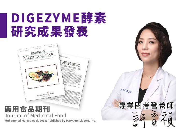 鑫耀生技Panda - 乳糖寶綜合消化酵素粉 隨手包 (30入)