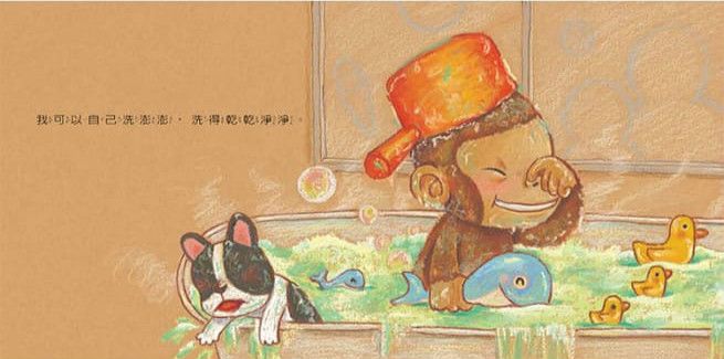 我自己可以（有注音）