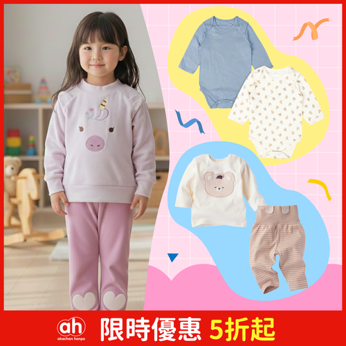 【阿卡將本舖】特別感謝祭_單件5折