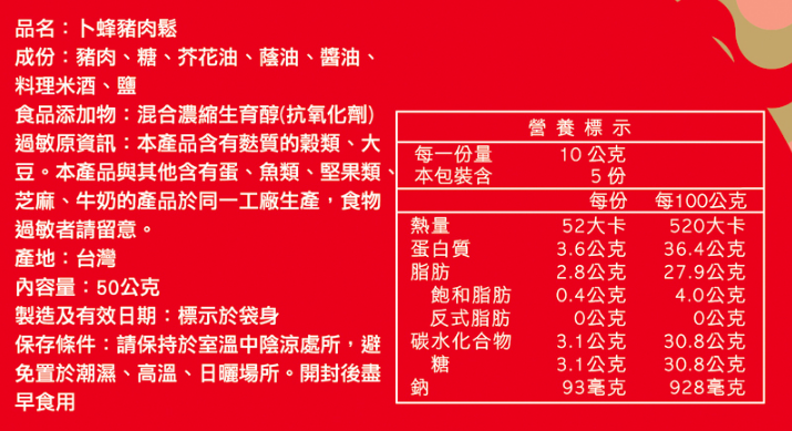 全團免運 ❤【卜蜂】寶寶安心肉鬆、海苔雞肉鬆、超厚切肉乾！