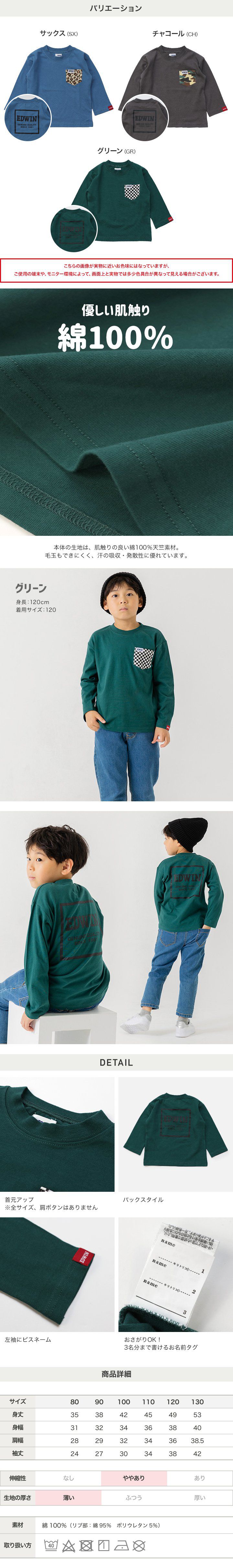 日本 Chil2 - EDWIN聯名 純棉百搭長袖上衣-棋盤格-綠