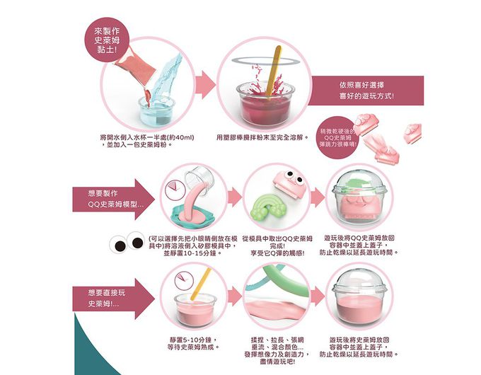 Eagle's 益科思 - 小小創意家-史萊姆黏土