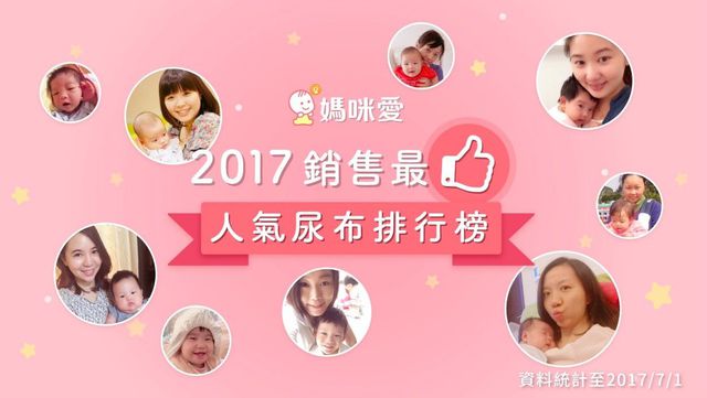 媽咪都推薦的人氣尿布⭐使用心得、挑選攻略、評比大公開