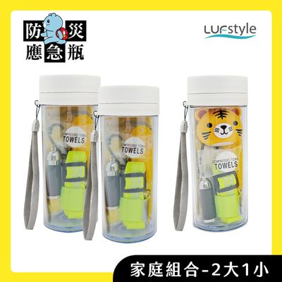 LUFstyle - 防災應急瓶 家庭組 (2大1小)