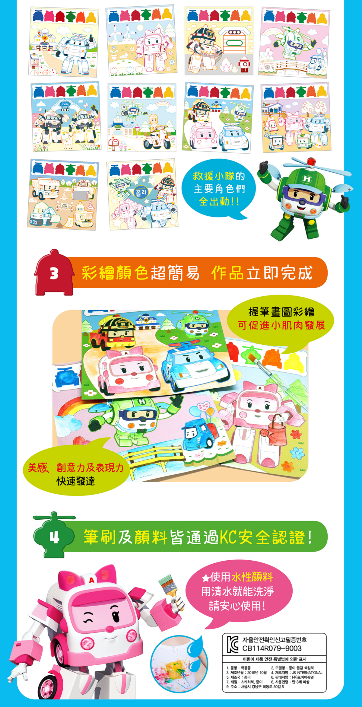 韓國 ROI BOOKS - 紙水彩畫冊-波力款