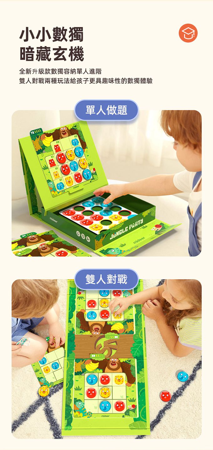 MiDeer - 數獨遊戲-愛因斯坦邏輯