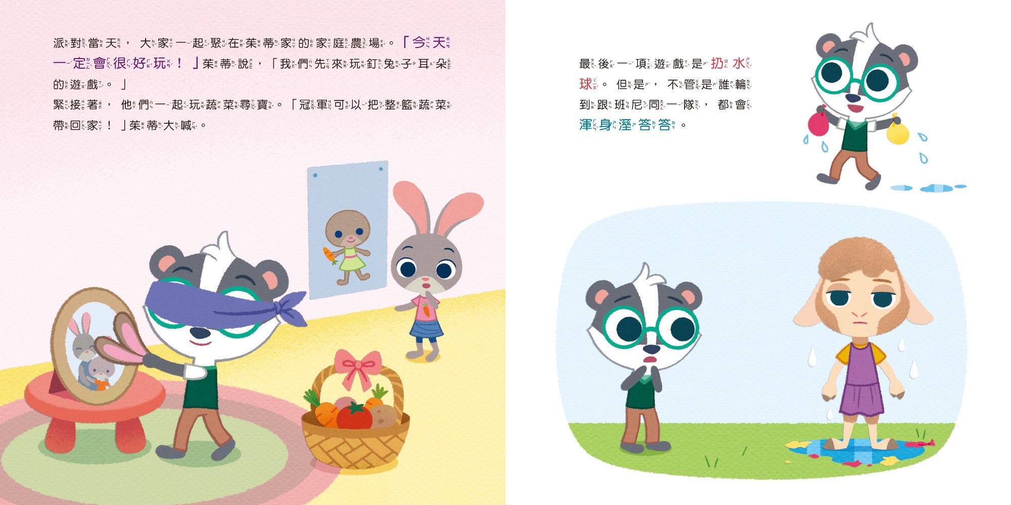 迪士尼幼兒繪本系列：小茱蒂的生日禮物