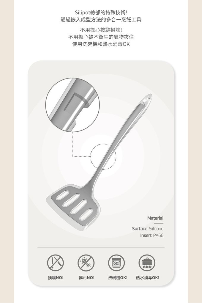 韓國 SILIPOT - 鉑金矽膠寬版鍋鏟-冷灰 (單入)