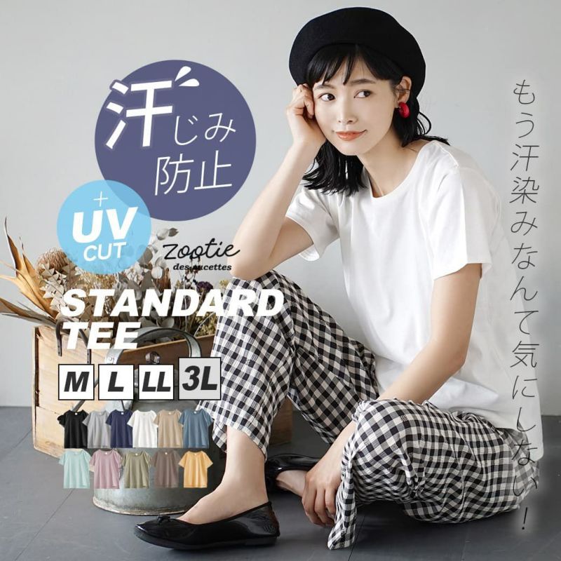 日本 zootie - 抗透汗 百搭短袖上衣-灰杏