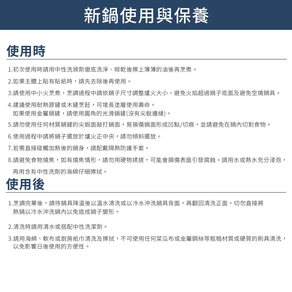 日本北陸 hokua - SenLen洗鍊系列輕量級平底鍋24cm(含蓋)可用金屬鏟