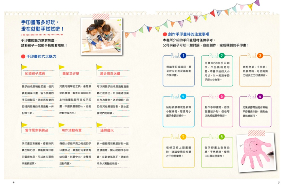 紀錄成長瞬間的親子手印畫