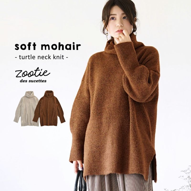 日本 zootie - 柔軟起毛高領長版毛衣-焦糖棕