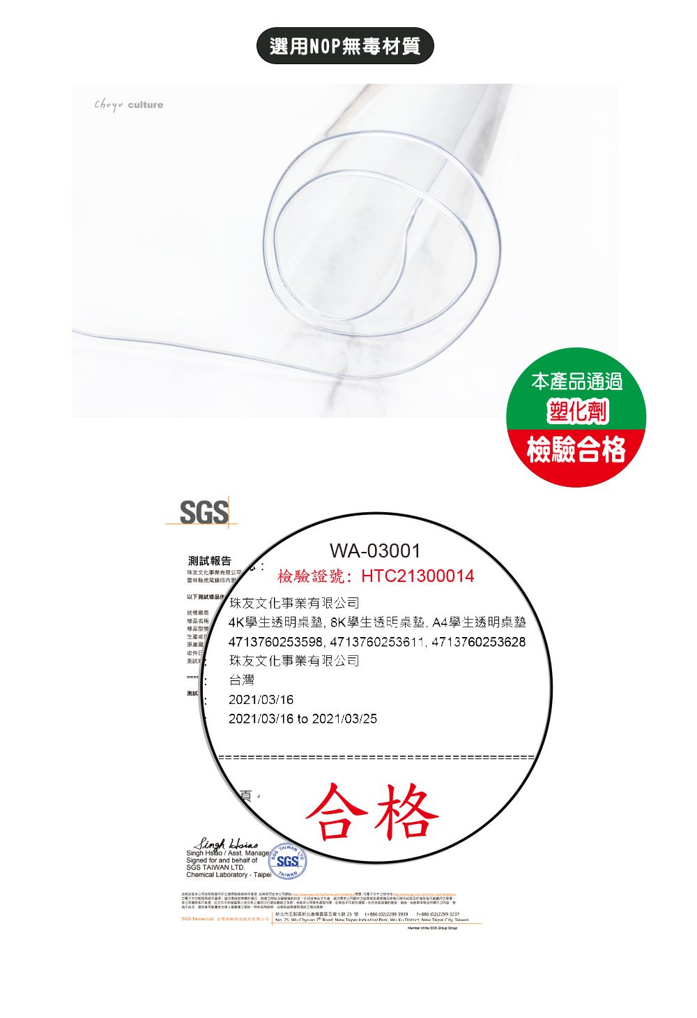 珠友 - 4K 學生透明桌墊/辦公桌墊/書桌墊/防水防油桌墊