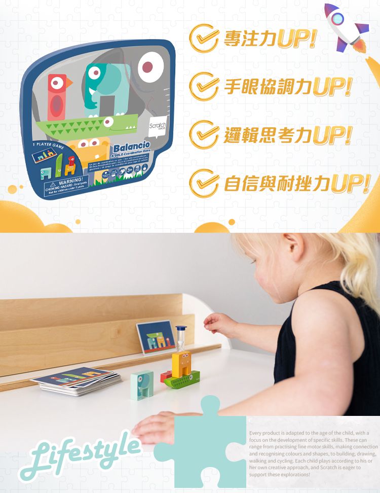 比利時 Scratch - 幼兒桌遊玩具-動物平衡挑戰