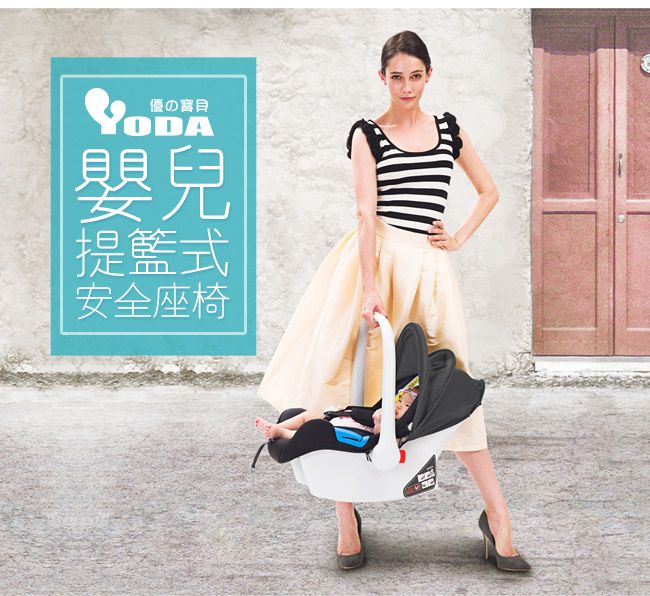 YODA - 嬰兒提籃式汽座+橫抱式嬰兒背帶-沉穩黑+經典黑-0-12M(新生兒~13KG)