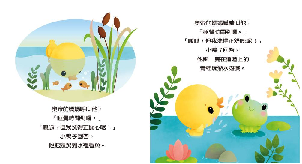 說給寶寶聽的床邊故事1~4 盒裝套書-最受法國父母歡迎的寶寶睡前故事繪本