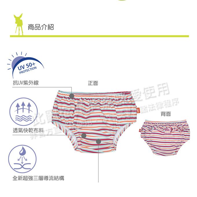 德國 Lassig - 嬰幼兒抗UV游泳尿布褲-小太陽