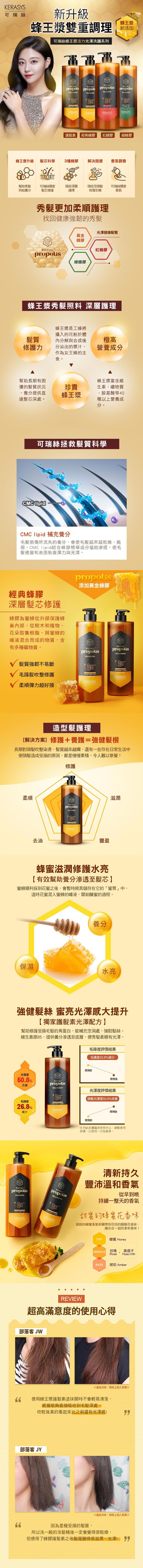 KERASYS可瑞絲 - 蜂王漿活力光澤洗髮精-紅蜂膠3入組-1000ml/入