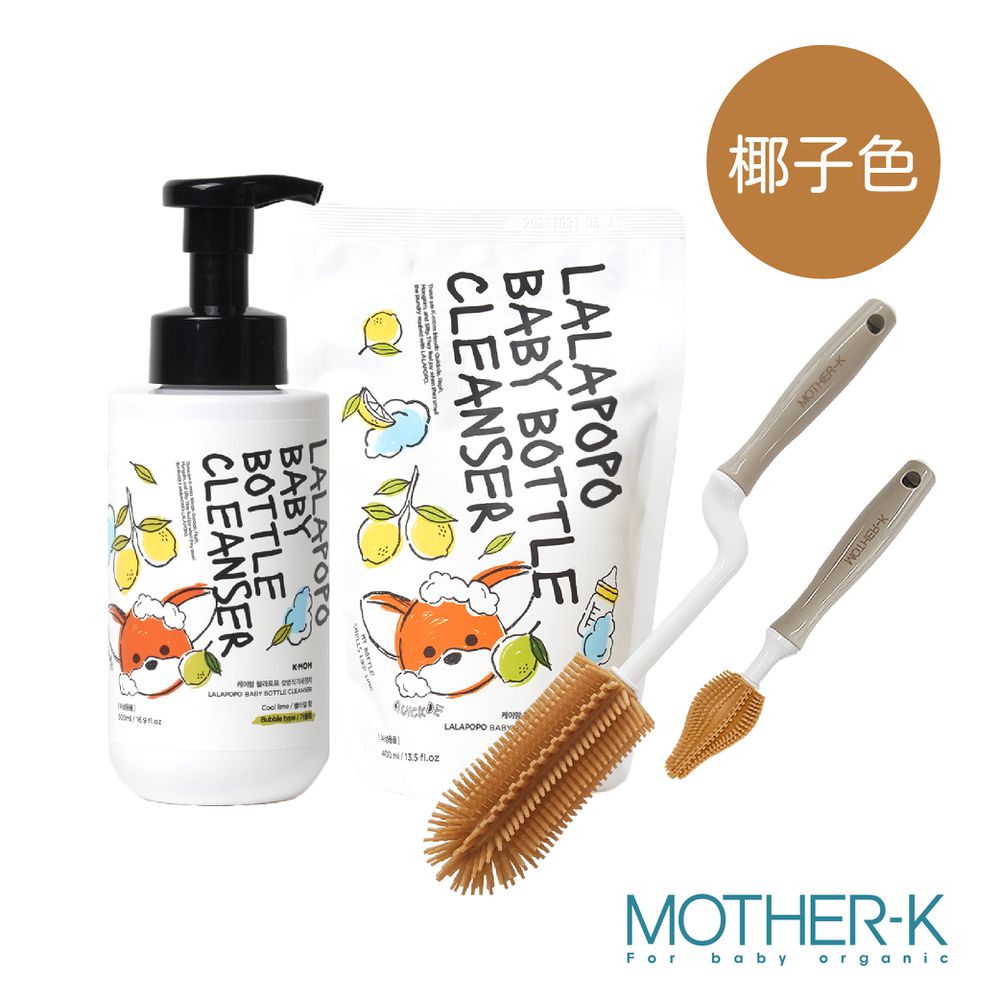 LALAPOPO奶瓶清潔慕斯組-柚子色