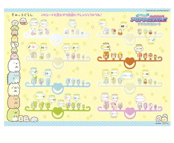 EPOCH - 角落小夥伴甜心指甲