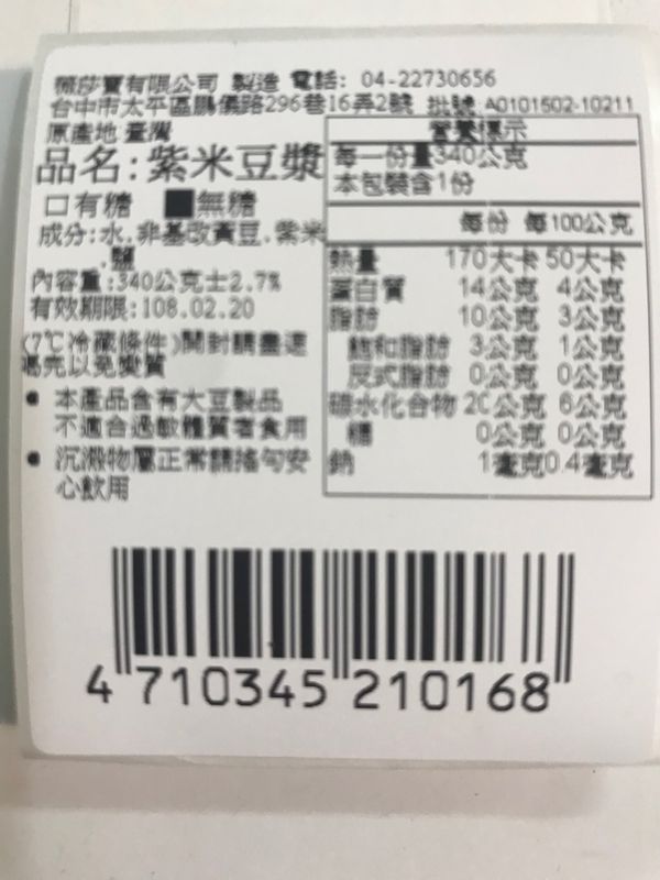 最濃郁的豆漿！【耶濃】糙米奶、原味豆漿、亞麻豆漿