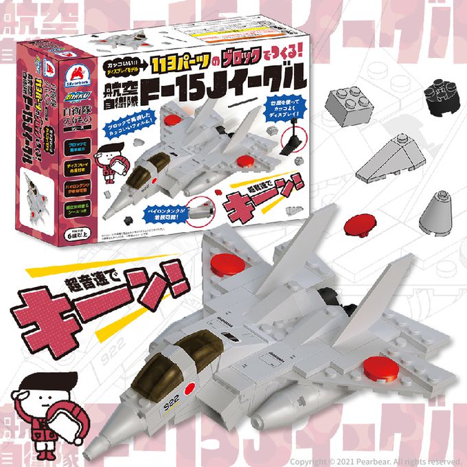 日本 Silverback - 可動擬真積木-F-15J戰鬥機
