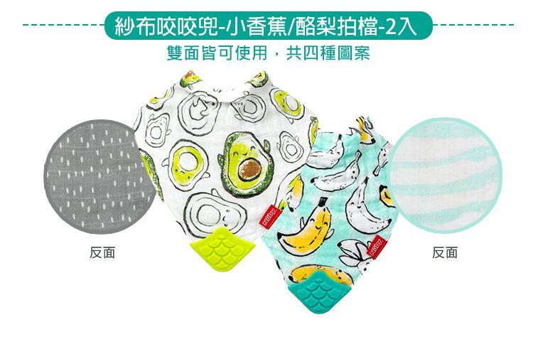 Nuby - 紗布咬咬兜-藍鯊魚/海浪波紋-2入組