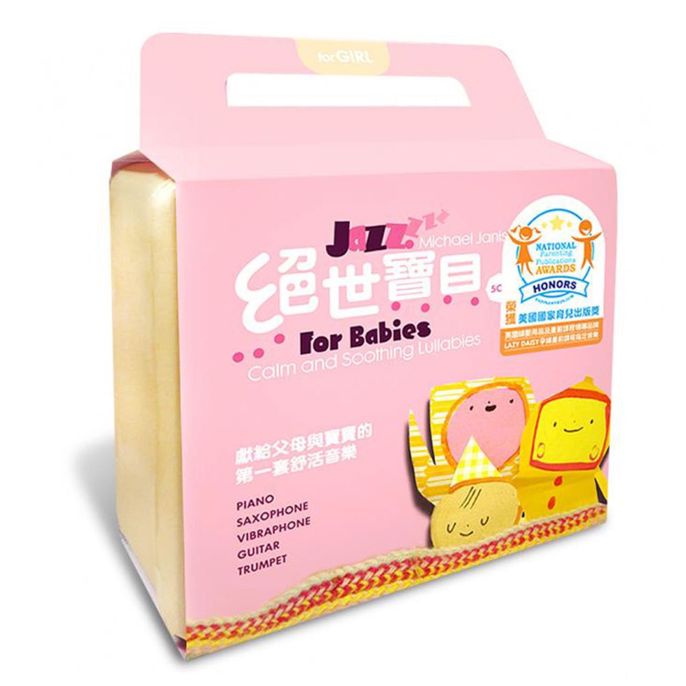 金革唱片 Jingo Records - 絕世寶貝5CD -給 兒童 全球 第一套 為兒童量身訂製 爵士小品