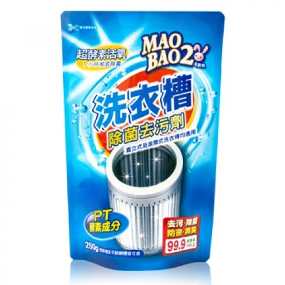 毛寶 maobao - 【毛寶兔】超酵素活氧洗衣槽除菌去污劑-250g
