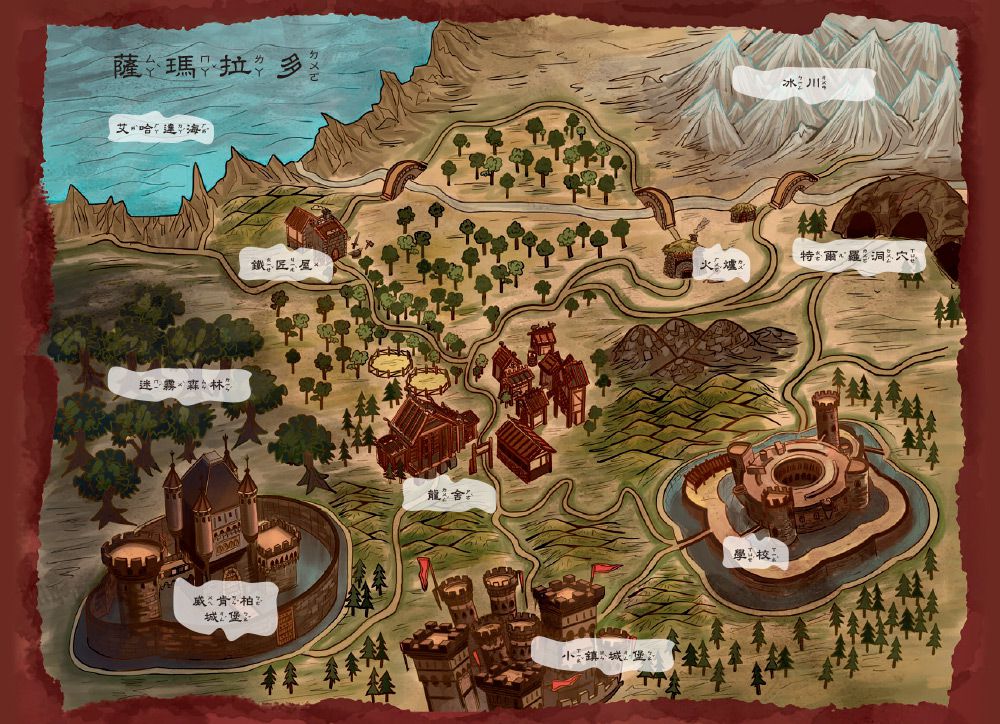 飛龍騎士3-尋找水之龍-8-12歲