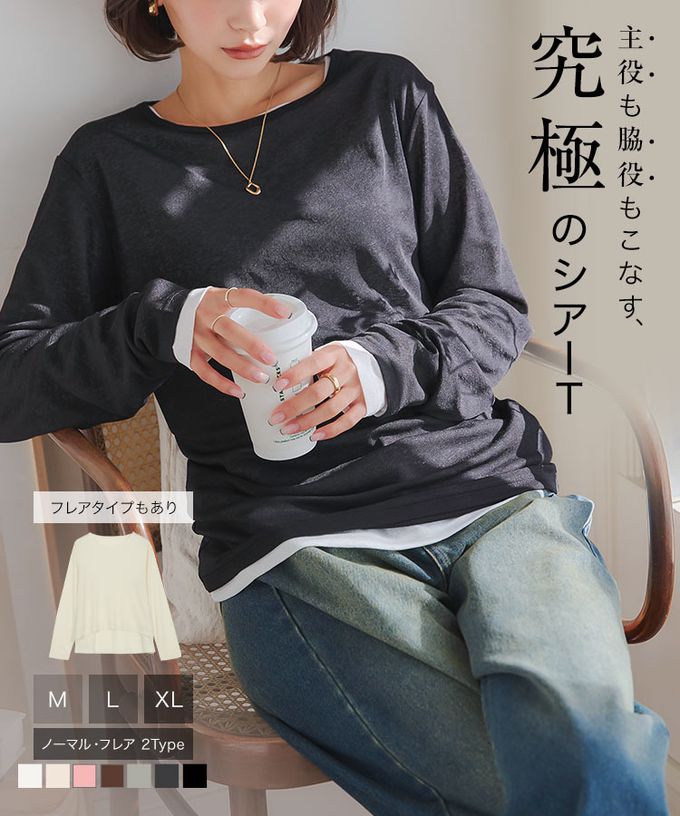 日本 Kobe Lettuce - 薄透感層次穿搭寬鬆長袖上衣-(可選下擺)-粉紅