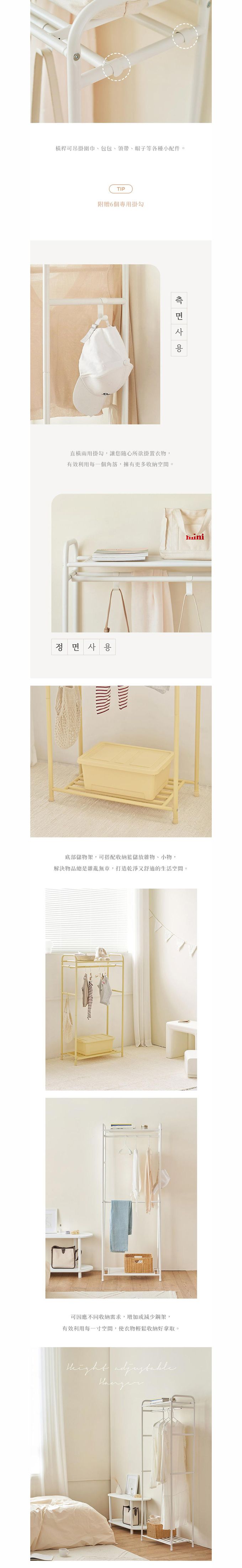 韓國ROOM&HOME - 高低兩用多功能置物掛衣架/衣帽架-DIY