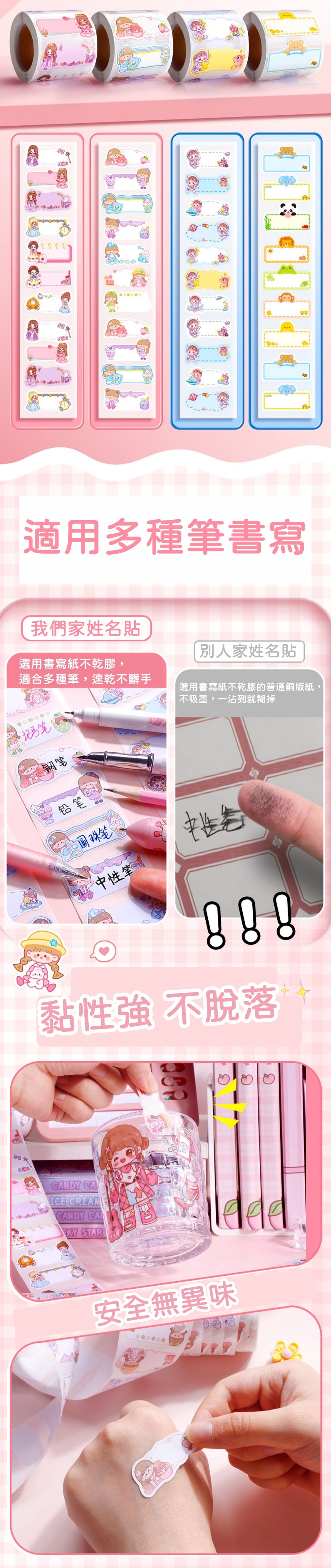 卡通人物卷卷姓名貼/標籤貼-宇宙探險家-藍色