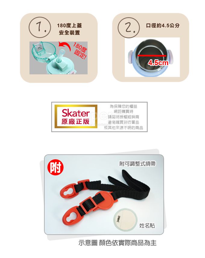 日本 SKATER - 兒童吸管不鏽鋼保溫水壺(400ml)-復仇者聯盟-400ml