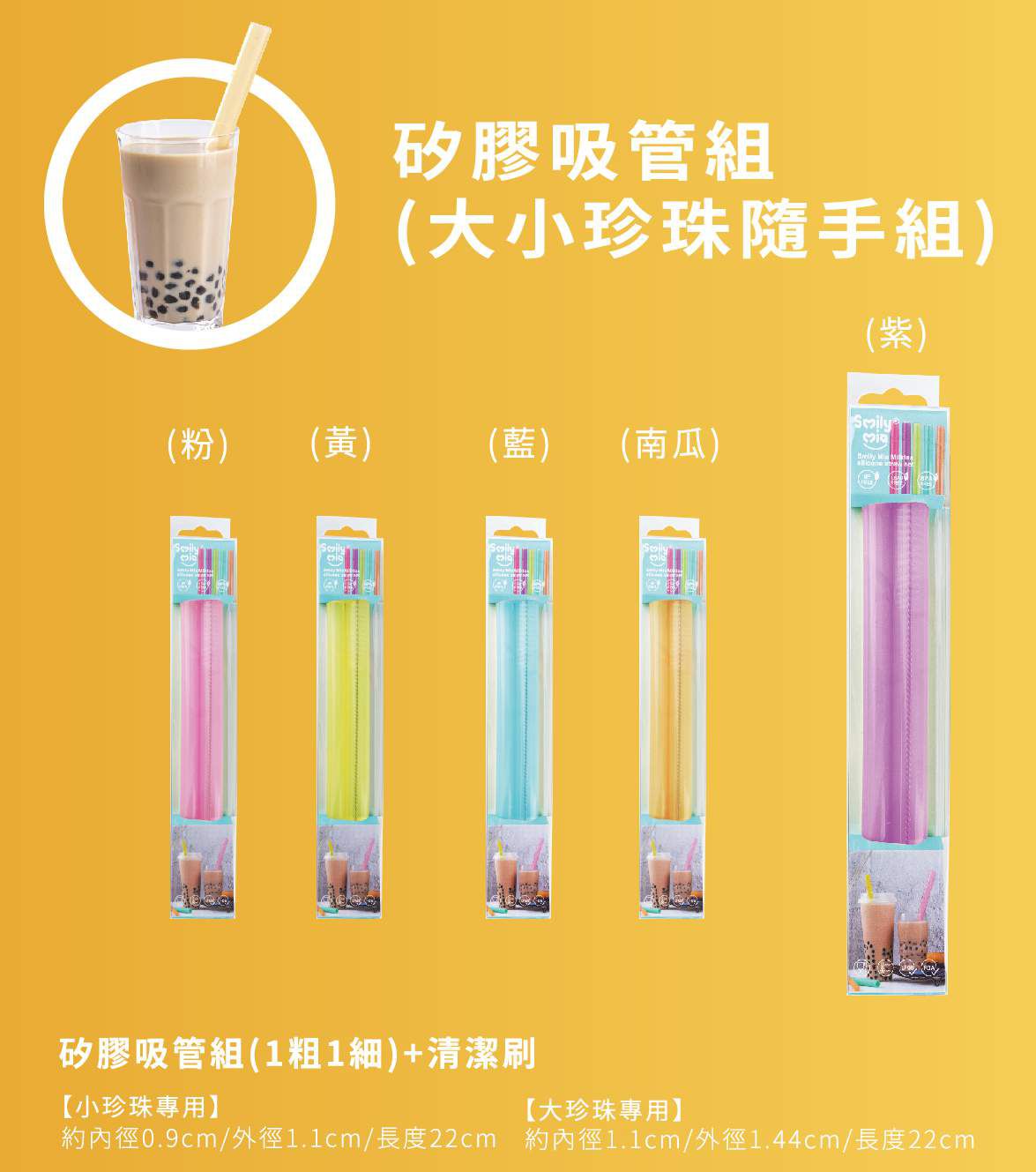 Miss Jill x Evan哥 專屬優惠 ♛環保食物袋+矽膠吸管